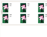 jQuery两行图片列表滚动效果 